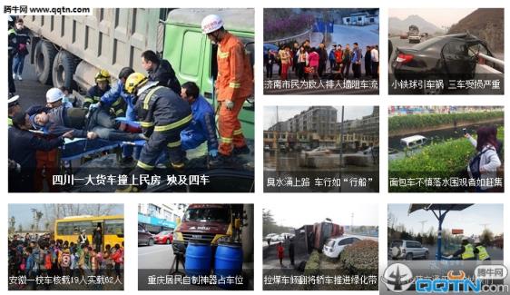 122交通网手机版下载