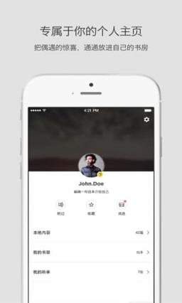 静雅思听app破解版