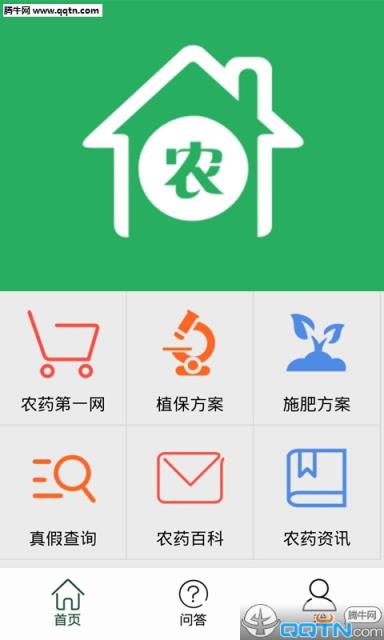 农医问药APP官方
