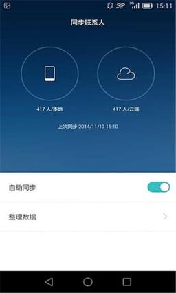 华为云服务手机客户端