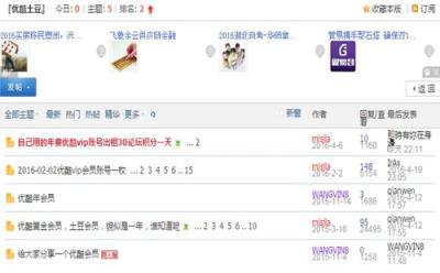 账号共享网手机版