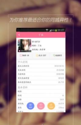 同城快约app官方