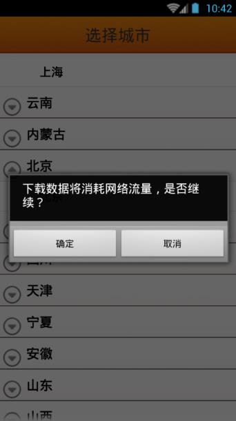 查查吧手机地图