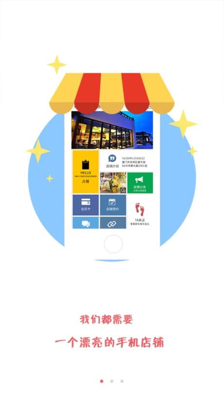 在街上餐饮app下载