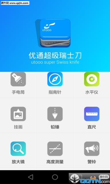 放大镜APP