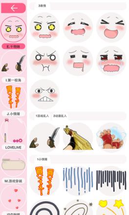 AoAo相机贴纸手机版