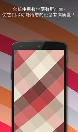 壁纸生产器破解版