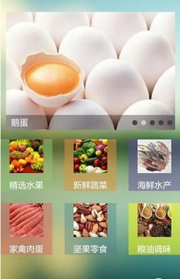 宏大生鲜app官方