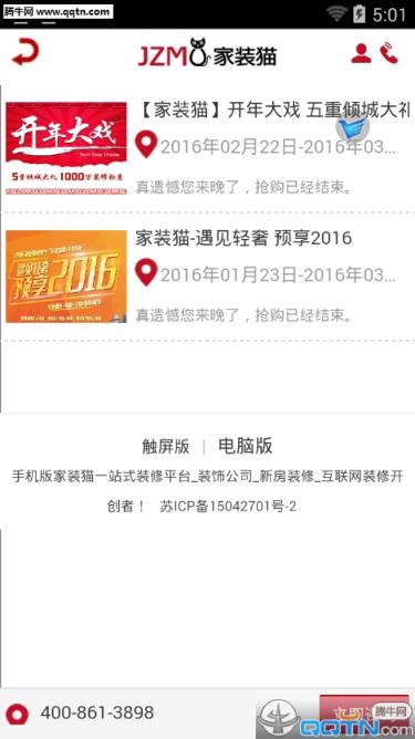 家装猫安卓手机版