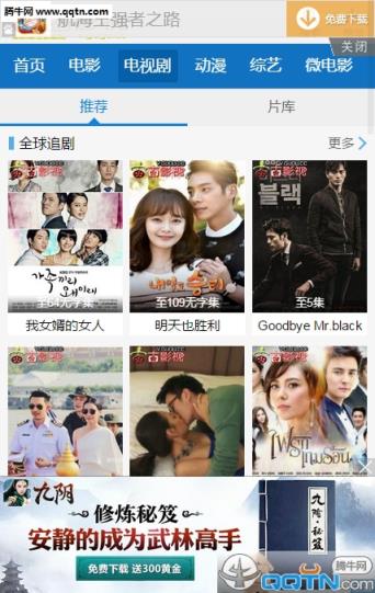 古古电影网手机版下载