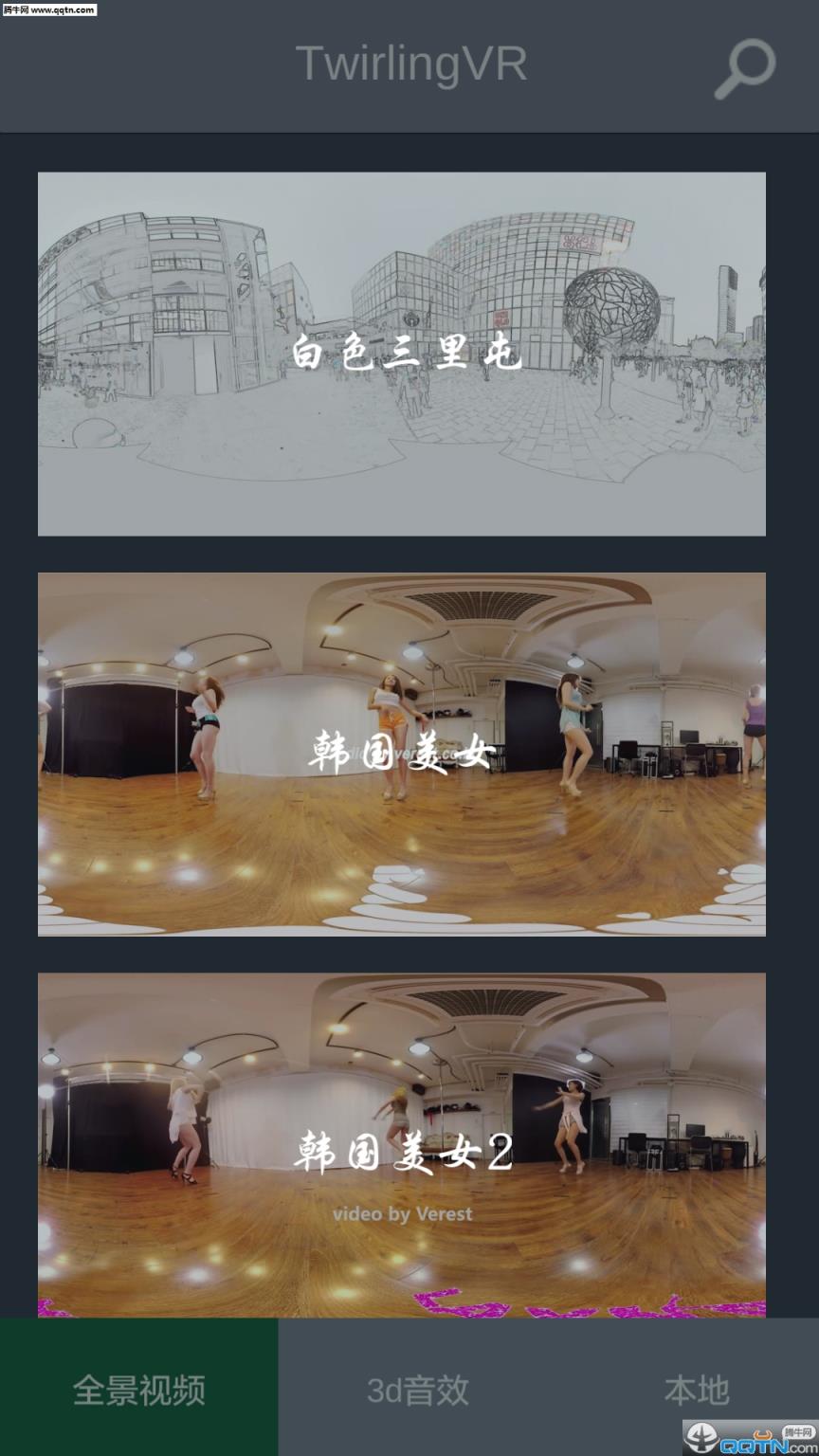 拓灵VR官方客户端