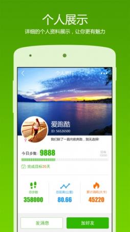 爱康生活手机版