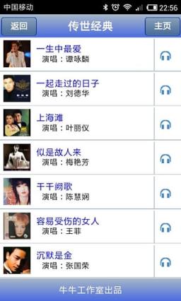 唱歌学粤语破解版免费