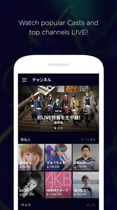 LINE直播LIVE

