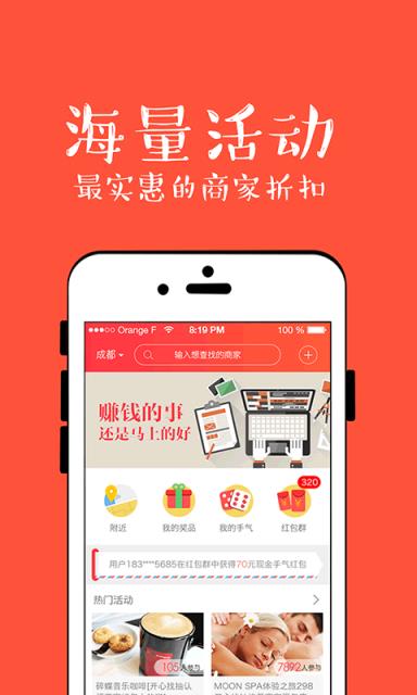 开心找抽官方手机版