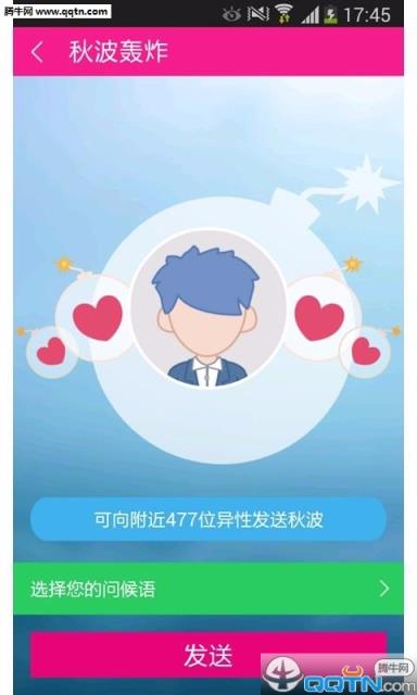 午夜情感电台app