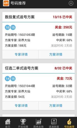 快乐十分助手最新版