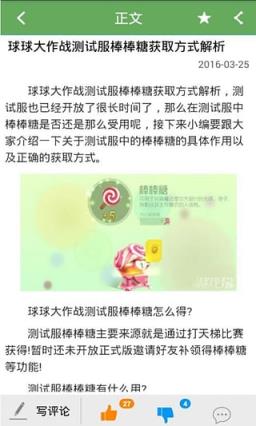 球球大作战盒子手机版