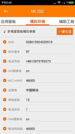 琢石模拟器破解版