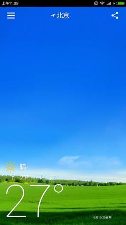 wei天气android版客户端