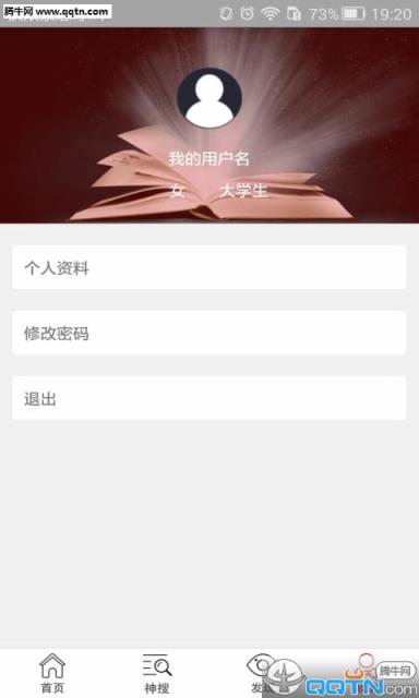 自主招生APP客户端