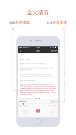 漫听APP(雅思托福听力)