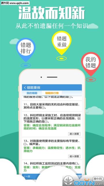 2021一二级建造师考试APP