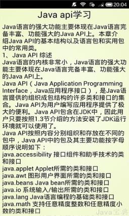 Java宝典app