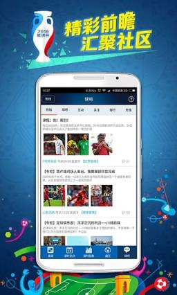 球探体育比分破解版App