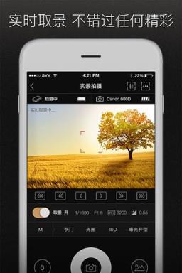 玖拍单反伴侣手机版