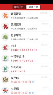 彩店宝官方app下载