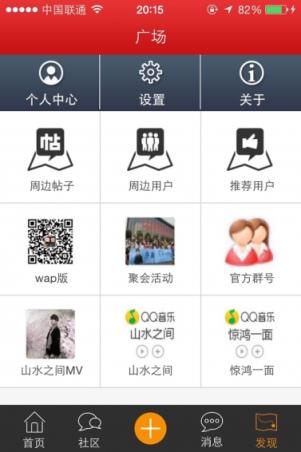 许嵩官方论坛手机版