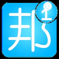 调研邦调查网App
