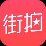 街拍APP