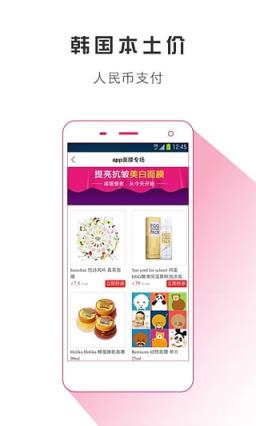 帮韩品app免费