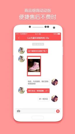 东拼西购营业员版