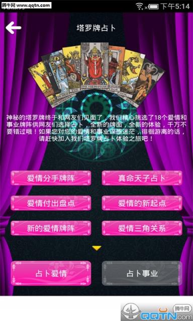 2021星座密码最新