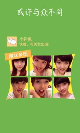 蛇精男锥子脸相机