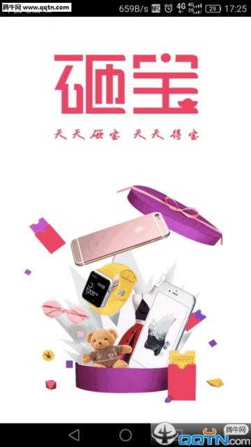 砸宝手机版