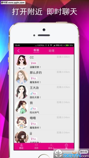 喂喂客服APP官方下载