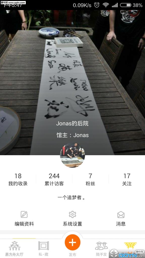 易方舟手机版APP