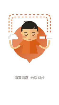 新东方雅思手机App