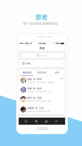 茄子医生APP