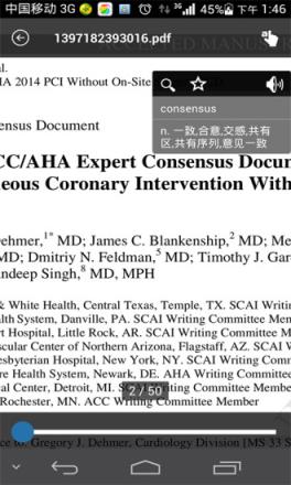 全医药学大词典安卓版