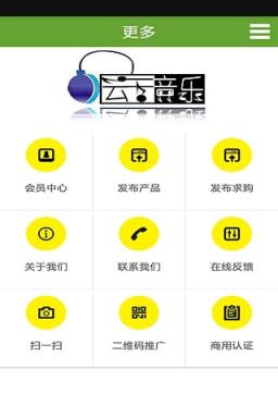 天地人音乐网App