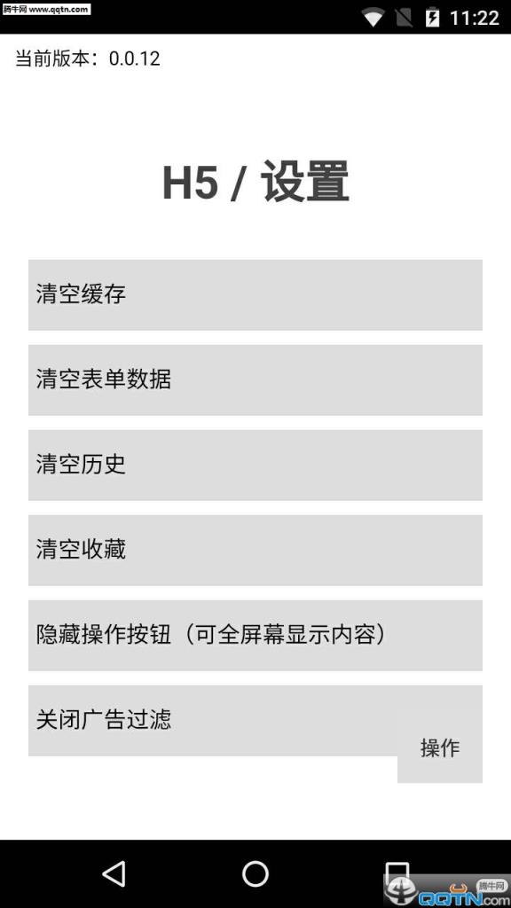 H5浏览器手机版