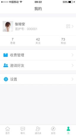 医小护手机版app