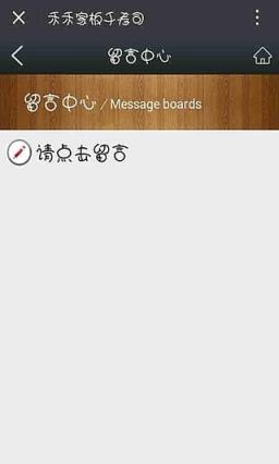 禾禾家板千寿司手机版下载