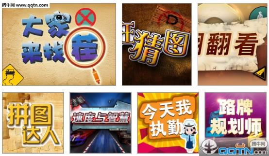 122交通网手机版下载