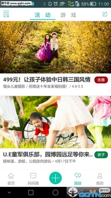 有娃APP手机下载